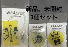 大たまごっち展　30周年 56mmプラチャーム 2種 まめっち ICカードケース