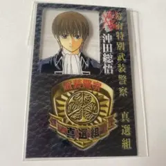 銀魂　沖田総悟　警察手帳型カードしおり　アニメコミックス　特典