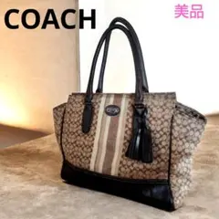 コーチ トートバッグ ベージュ/ブラウン(美品)