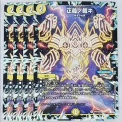 正義ノ裁キ　4枚セット　プロモ　P44/Y24　デュエルマスターズ　DM