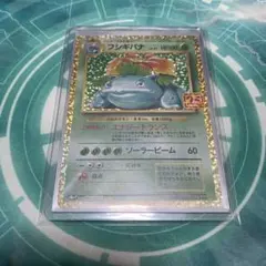 2025年最新】フシギバナ25thの人気アイテム - メルカリ