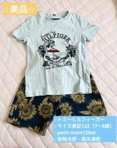 TOMMY HILFIGER Tシャツ petitmainハーフパンツ　セットのサムネイル