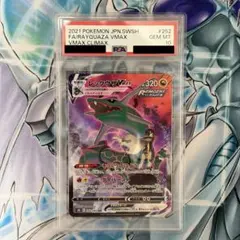 ★PSA10★レックウザVmax CSR Vmaxクライマックス ポケモンカード