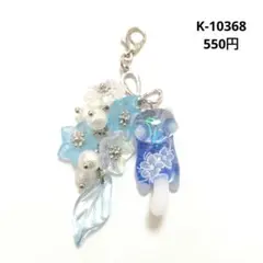 K-10445 スターチャーム(シマエナガ 花火 蛍シリーズ) - メルカリ