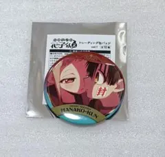 地縛少年花子くん 2 トレーディング 缶バッジ vol.1 花子くん 八尋寧々