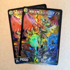 ロマノフ