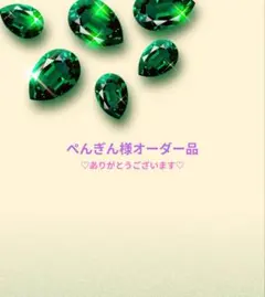 ぺんぎん様オーダー品　サンキューカード 　しおり風　おまかせMIX　100枚
