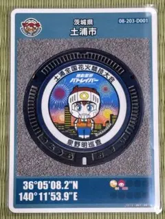 Item thumbnail for item 96c465c4-ffac-4f7b-965d-5d0bb4b18d7e