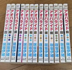 アオハライド 全巻1-13セット