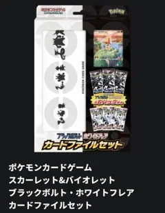 ポケモンカードゲーム スカーレット&バイオレット セット
