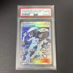 2026年最新】エーテル財団職員 sr psa10の人気アイテム - メルカリ