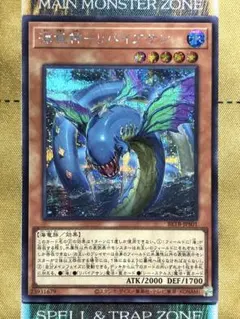 遊戯王　海竜神リバイアサン　シク/シークレットレア　1枚のサムネイル