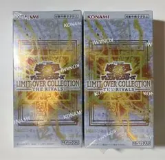 遊戯王リミットオーバーコレクション シュリンク付き 2BOX【新品未開封