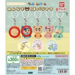 ♡クレヨンしんちゃん めじるしアクセサリー くまパジャマ 風間くん ボーちゃん♡
