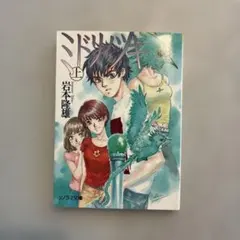 信48】斎藤和典コレクション ポピニカ大百科 - メルカリ
