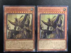 遊戯王 ジャッジメント・オブ・アヌビス スーパー2枚