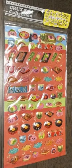 平成レトロ crux ぷちたべもの シール ぷっくり 和菓子
