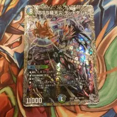 2026年最新】デットダムドの人気アイテム - メルカリ