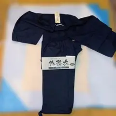 □和楽庵 新品未使用 昭和レトロ 作務衣 ネイビー 上下セット 作業着 