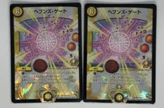 ヘブンズ・ゲート プロモ 2枚セット ヘブンズゲート ホイル - メルカリ
