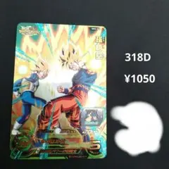 MM2-068【孫悟空】