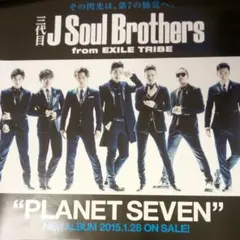 新品！三代目JSB  [PLANET SEVEN]  宣伝用ポスター