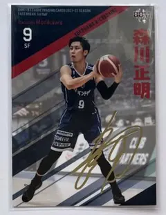 B.LEAGUE BBM カード 2022　森川正明　金箔サイン