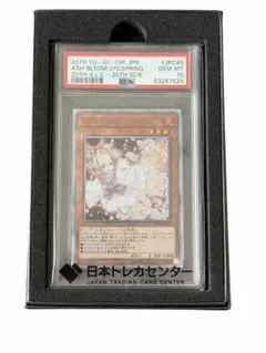 世界1枚!! 【PSA10】 灰流うらら 中国版 シークレットレア 鑑定済