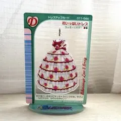 おしゃれ魔女ラブandベリー ゆら×2カードアクリルスタンド 花いっぱいドレス