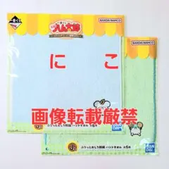 とっとこハム太郎　一番くじ　ハンドタオル　ハンカチのサムネイル