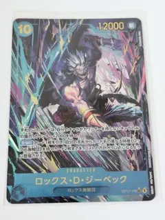 ONE PIECE　ロックス・D・ジーベック　シークレットパラレル