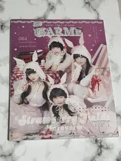 LARME 表紙：きゅるりんってしてみて