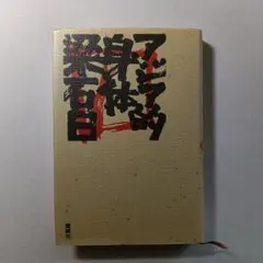 Item thumbnail for item 2ba8a3bb-af64-419c-8eb9-d9c4df0cb5f9