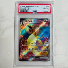 WW3693 リザードンex SR[SV2a 185/165] PSA10 - メルカリ