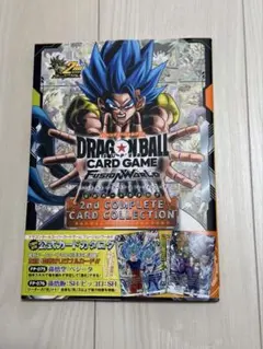 ドラゴンボールスーパーカードゲーム　公式カードカタログ2nd COMPLETE
