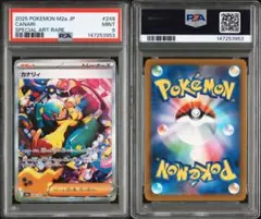 【最終値下げ】【PSA9】カナリィ SAR MEGAドリームex