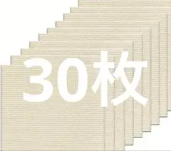 タイルカーペット 白 30枚