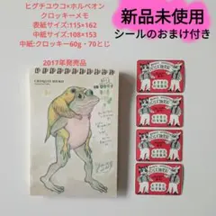 2026年最新】ヒグチユウコ ホルベインの人気アイテム - メルカリ