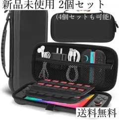 新品　Switch2ケース 2個セット大容量 収納ポーチ 24枚ゲームカード