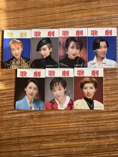 宝塚歌劇 歌劇1994・1995・1996・1998年 7冊 - メルカリ