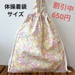 1118【おまとめ割不可】うさぎ×ユニコーン柄体操着袋