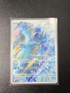 フリーザー AR スカーレット&バイオレット 拡張パック バトル