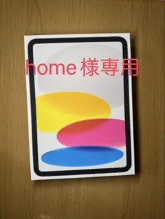 【極美品】iPad11世代【A16】128GBシルバー 本体