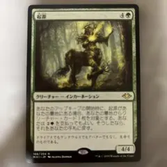 MTG 隠れたる雄ジカ 日本語 - メルカリ