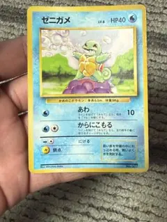 ポケモンカード 旧裏ゼニガメ マーク無し LV.8 - メルカリ