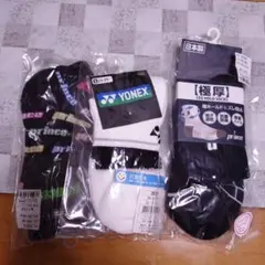 テニス ソックス 3足セット YONEX・prince