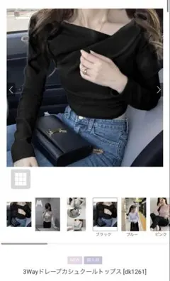 GRL 3Wayドレープカシュクールトップス[dk1261] ブラック