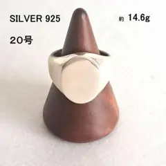 【シルバー925保障】オーバル シグネットリング　印台　指輪　シンプル　プレーン