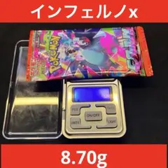 新品未開封 ポケモンカードインフェルノX 1パック【8.70g】