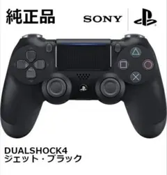 playstation4 本体 コントローラ